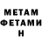 Метадон methadone Jan Gebert
