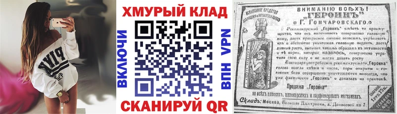 как найти   Белгород  ГЕРОИН гречка 