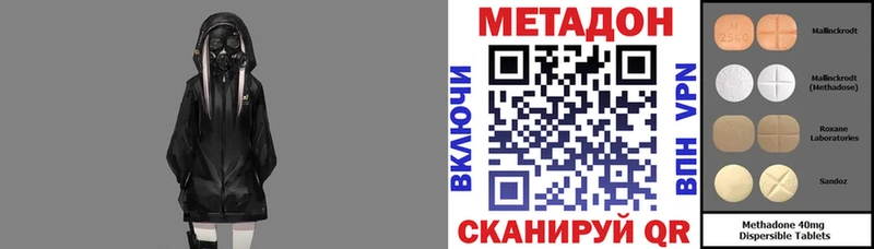 МЕТАДОН кристалл  Белгород 